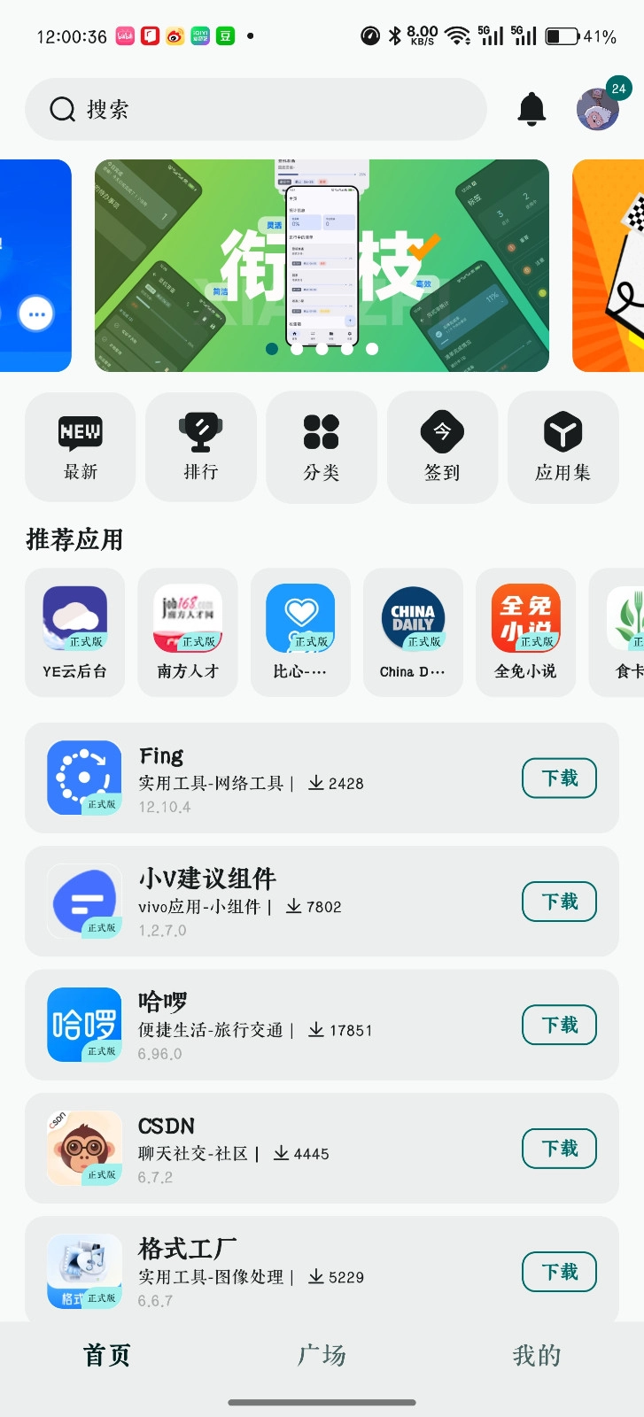 AppShare最新版截图2