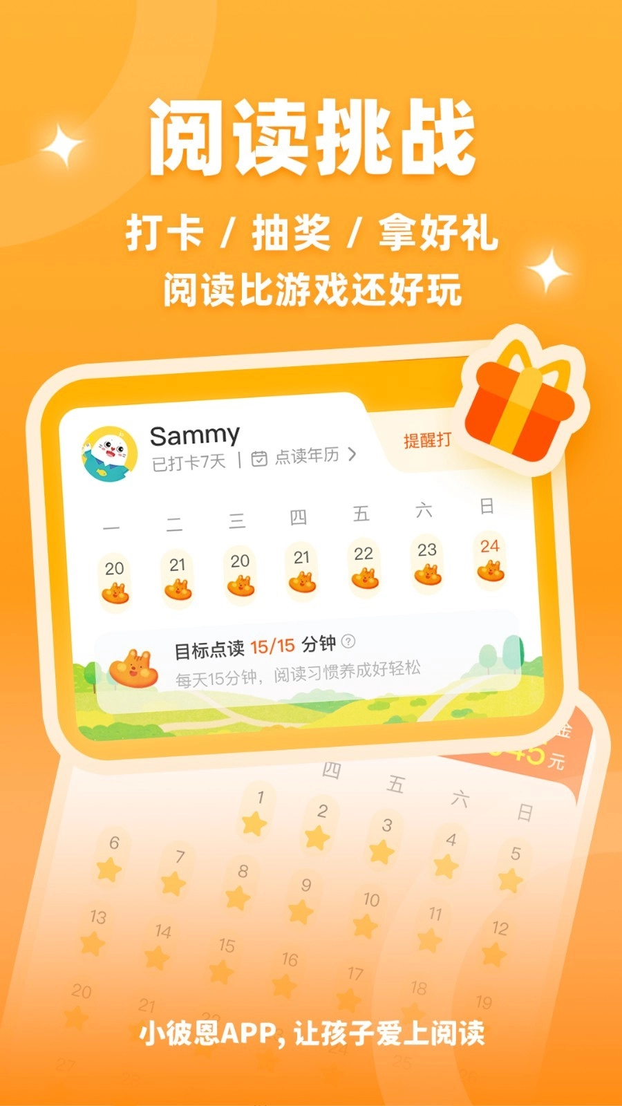 小彼恩最新版截图1