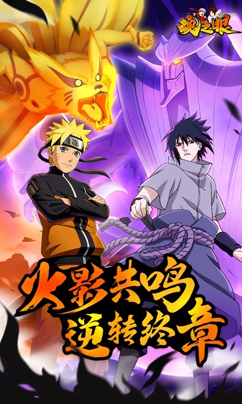 魂之眼最新中文版图1