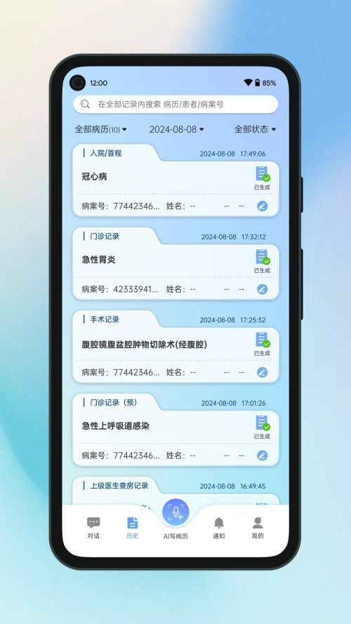 全诊通图2