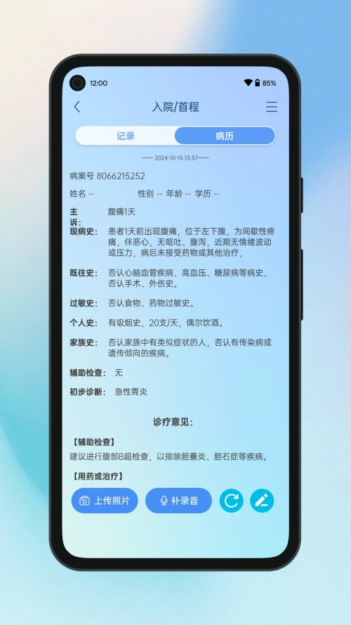 全诊通图4