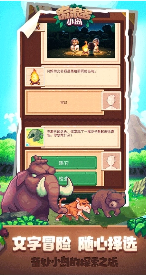 流浪者小岛安卓版图1