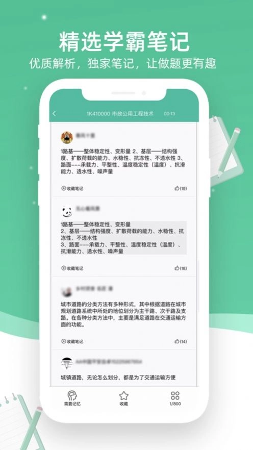 百川超级学霸