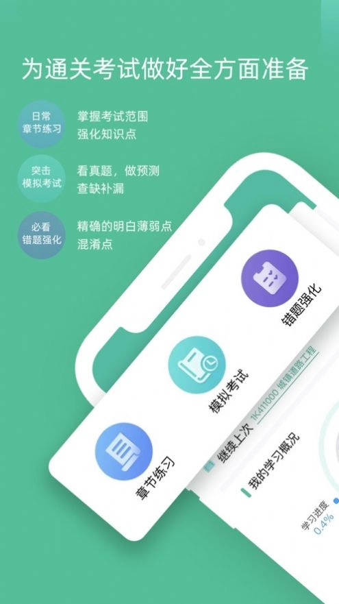 百川超级学霸
