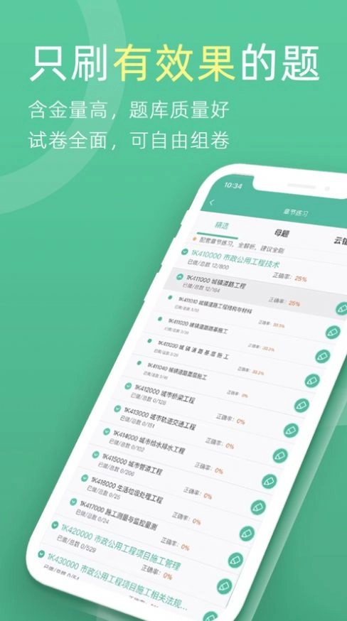 百川超级学霸