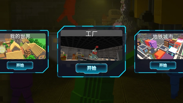 沙盒生存探险最新版游戏下载