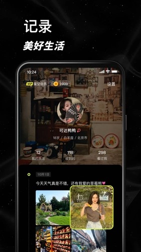 小星空