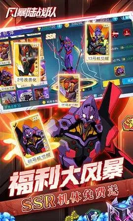 风暴陆战队(机甲战斗)  手机版图2