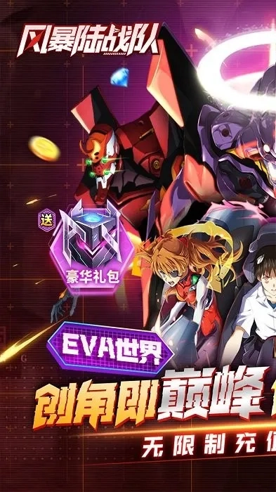 风暴陆战队(机甲战斗)  手机版图1