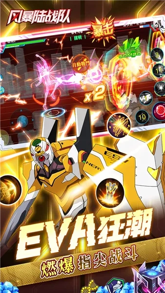 风暴陆战队(机甲战斗)  手机版图4