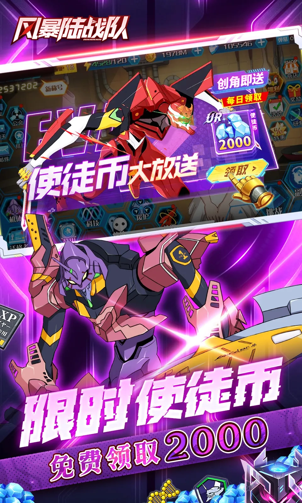 风暴陆战队(机甲战斗)  手机版图5