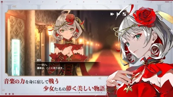 宿命回响(回合制策略)  安卓免费版图1