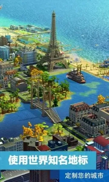 simcity  安卓版