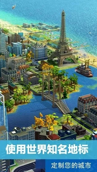 simcity  安卓版