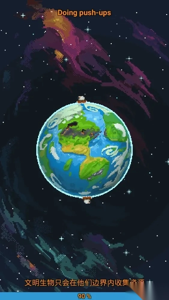 上帝模拟器2  手机版图1