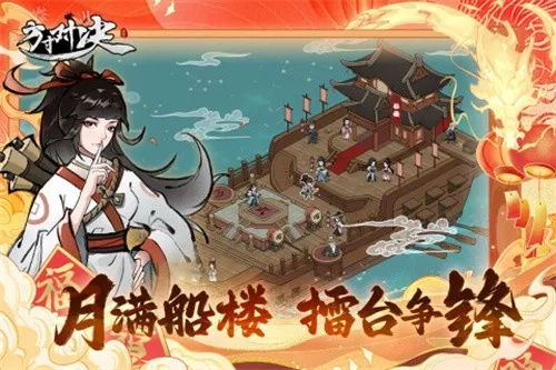 方寸对决2026  安卓免费版图1