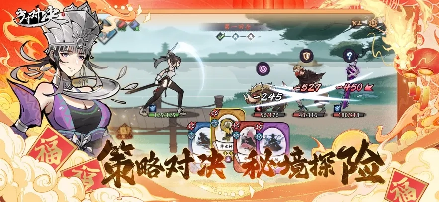 方寸对决2026  安卓免费版图2