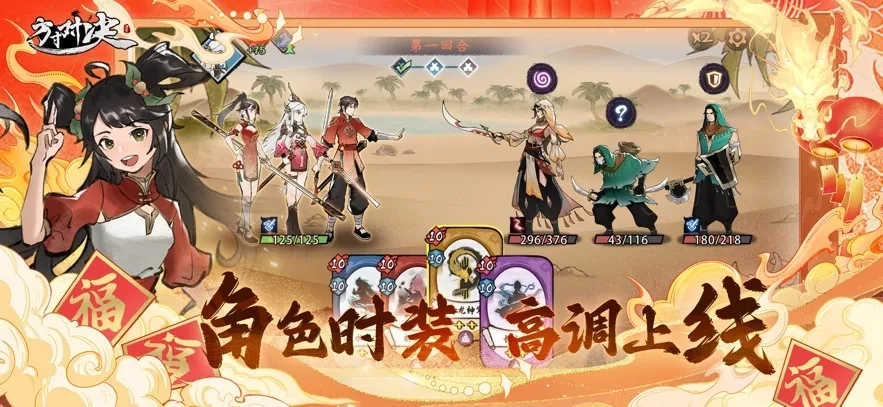 方寸对决2026  安卓免费版图4