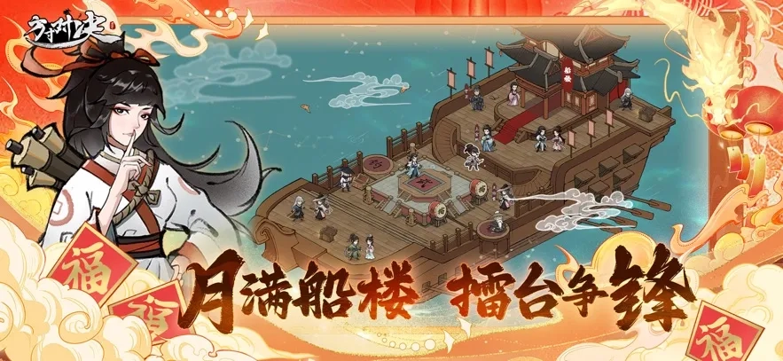 方寸对决2026  安卓免费版图3