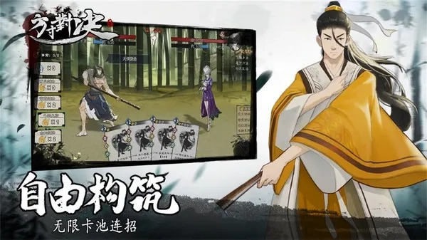 方寸对决2026  安卓免费版图5