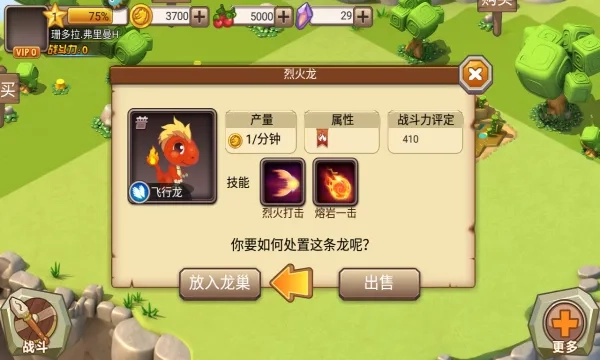 育龙高手(龙养成)  最新免费版图1