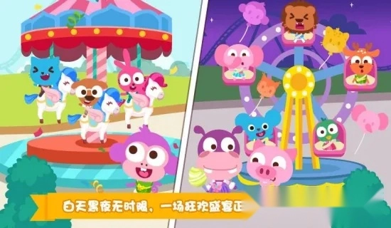 泡泡小镇游乐园(儿童游乐园)  手机最新版图1