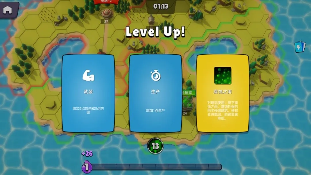 史萊姆大作戰(zhàn)最新手機(jī)版截圖1