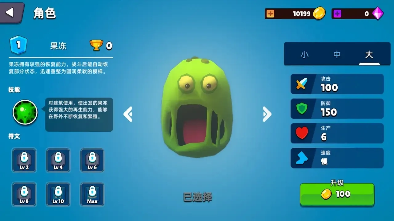 史萊姆大作戰(zhàn)最新手機(jī)版截圖0