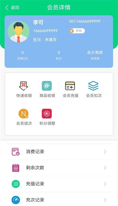 店盈家免费版图3