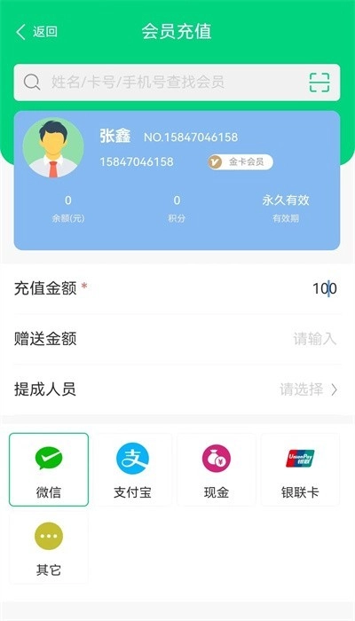店盈家免费版图1