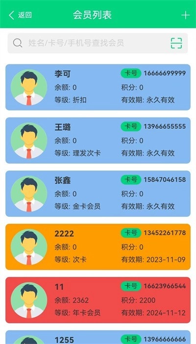 店盈家免费版图4