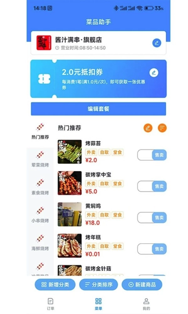 店易火最新版图3