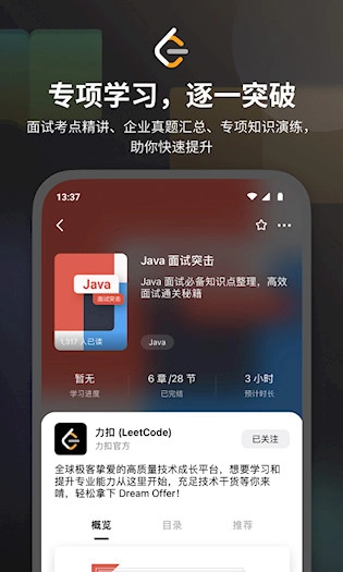 力扣LeetCode最新版