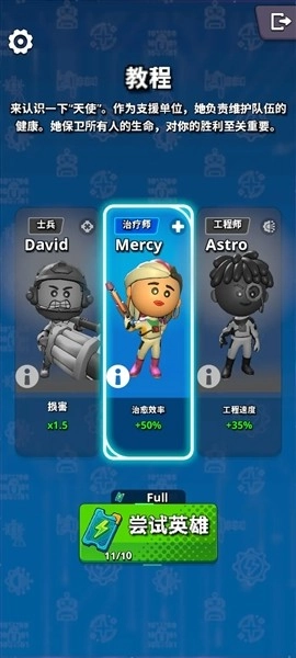 银河三部曲宇宙冲突免费版