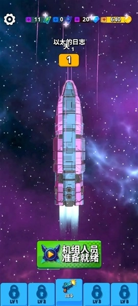 银河三部曲宇宙冲突免费版