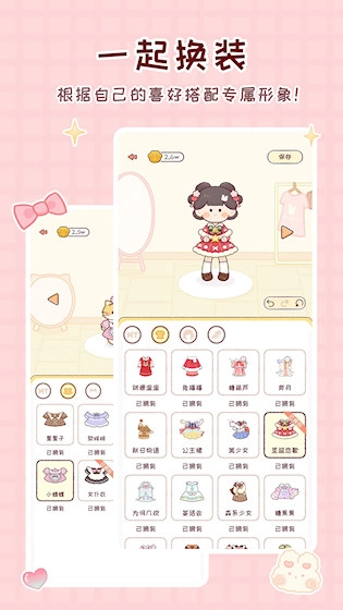 暖暖手帐最新版