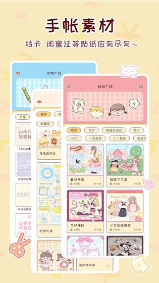 暖暖手帐最新版
