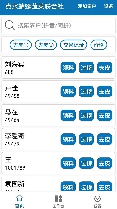 点水蜻蜓手机版图3
