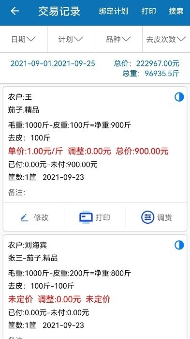 点水蜻蜓手机版图1