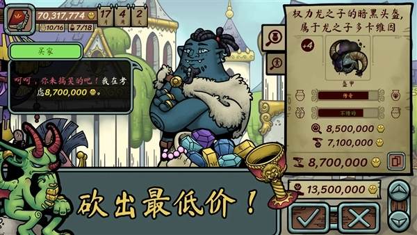当铺人生传奇加强版图2