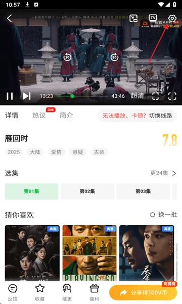 青柠tv追剧图4