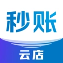 秒账云店  V1.0.0