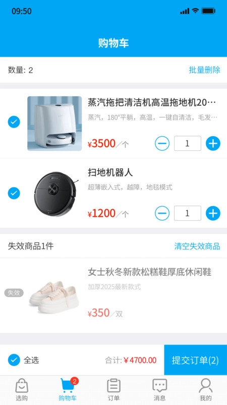 秒账云店图2