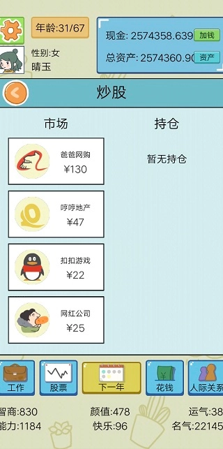 游戏截图