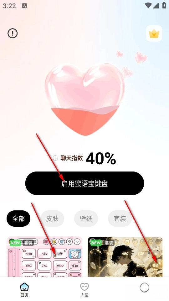 蜜语宝中文版下载