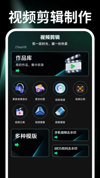 免费视频制作