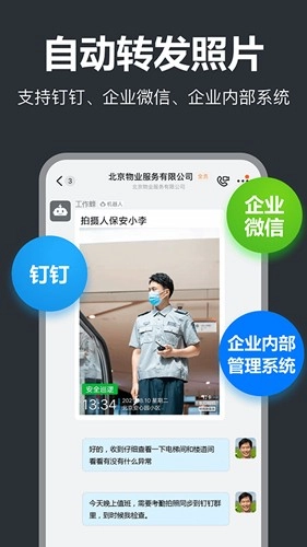 打卡相机