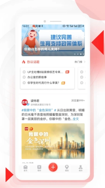 读特App  最新版3