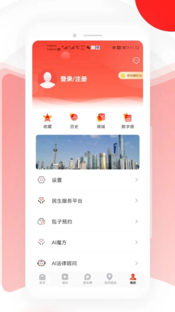 读特App  最新版2