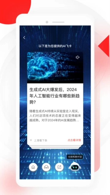 读特App  最新版4